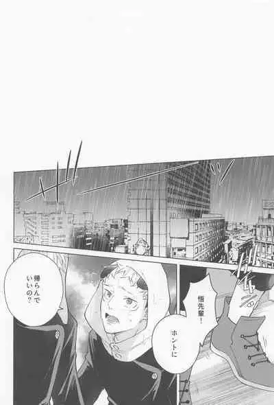 (Yougen 9) [Roiro (Ichikawa)] Juuka shita Senpai ga Chou Kawaii (Jujutsu Kaisen)