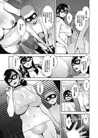 Otome no Jouran Ch. 1