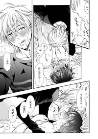 [Ichinashi Kimi] 3-pun Instant no Chinmoku