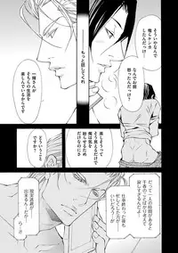 [Fujisaki Kou] Kemono wa Kouketsu na Egoist