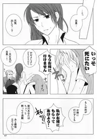 (HaruCC15) [QQaid (Kuro)] Replay. Short track (The Melancholy of Haruhi Suzumiya)