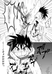 [Tobuchikara (Toriki Kuuya)] Mō koko ni wa i nai boku [Digital]