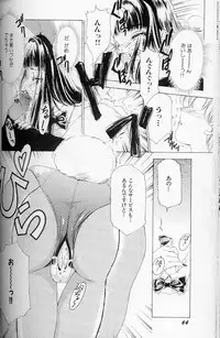 [The Amanoja9] Fetish Doll II