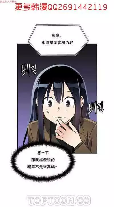 中文韩漫 初恋豚鼠 ch.1-10 [chinese]