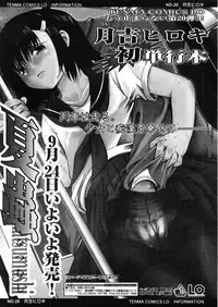 Comic LO 2005-11 Vol. 20