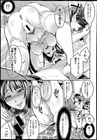 [Tokimachi Eisei] Waruiko Dareda?