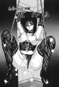 [Grifon] Shoujo Nikuin