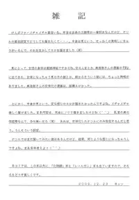 (C77) [Asanoya (Kittsu, Amaniji)] Ore wa Otoko da- (Kampfer)