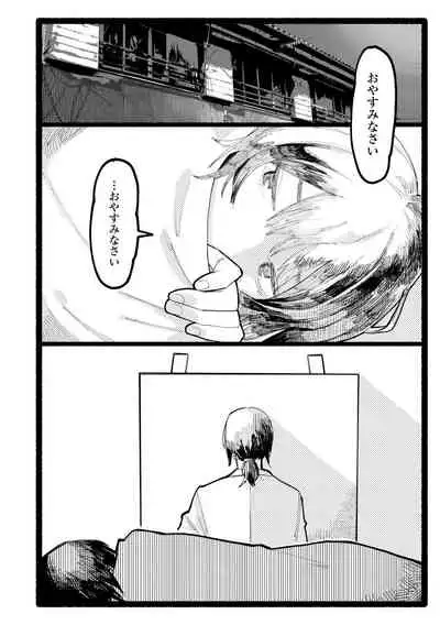 Shiomichi