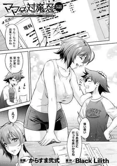 Mama wa Taimanin THE COMIC