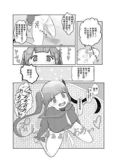 Jikan yo Tomare! Tokitome Oji-san no Kozukuri Keikaku 1