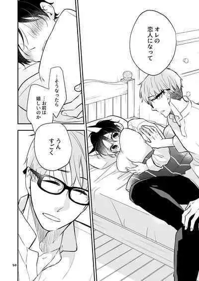 Kawaii Ookami no Hajimete no, Akazukin Ookami wa Taberareru. 3