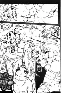 [Kajiyama Hiroshi] Raika to Himitsu no Yuugi ~Datsui Janken SP~ [Chinese]