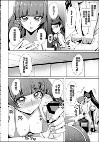 (C89) [Wareme (Koppe)] Nayameru☆Princess (Go! Princess PreCure) [Chinese]