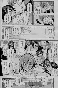 COMIC Shitsurakuten 2013-07