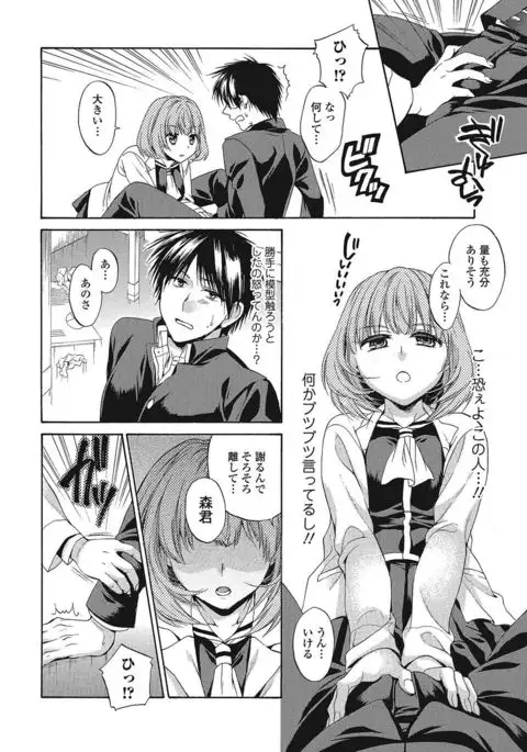 Momoiro School ~ToroPuru Namahame Jugyouchuu~