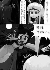 [Ninniku(Kari)] Chinko Kagerou-san x Futsuu Udonge no Mangetsu Manga (Touhou Project)