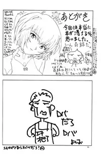 (C50) [Chimatsuriya Honpo (Various)] Crystal Soul (Neon Genesis Evangelion)