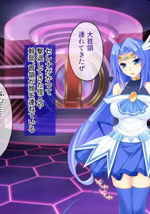 Nuide wabiro! Bijo senshi ga haiboku dogeza! ~ Fukushū no shokushuzeme chōkyō ~