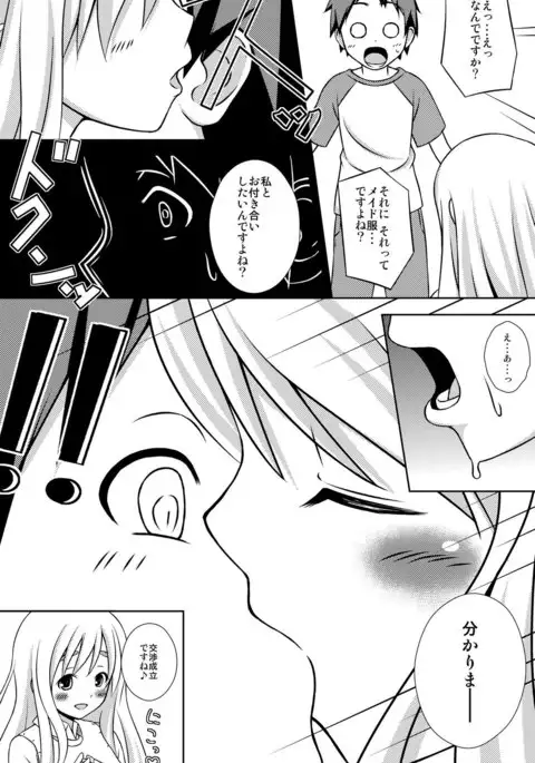 Mugi-chan no Mou Hitokoe.