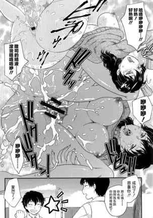 Boshisou-dan Ch. 5-13