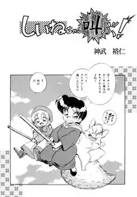 [Anthology] Akazukin Zatsugi-Dan (Akazukin Cha Cha)