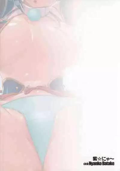 Ushiwakamaru no Pantsu