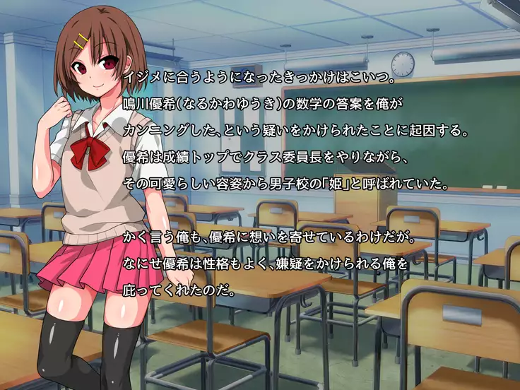 Namaikina Jososhi wa Seiyoku Shorigakari