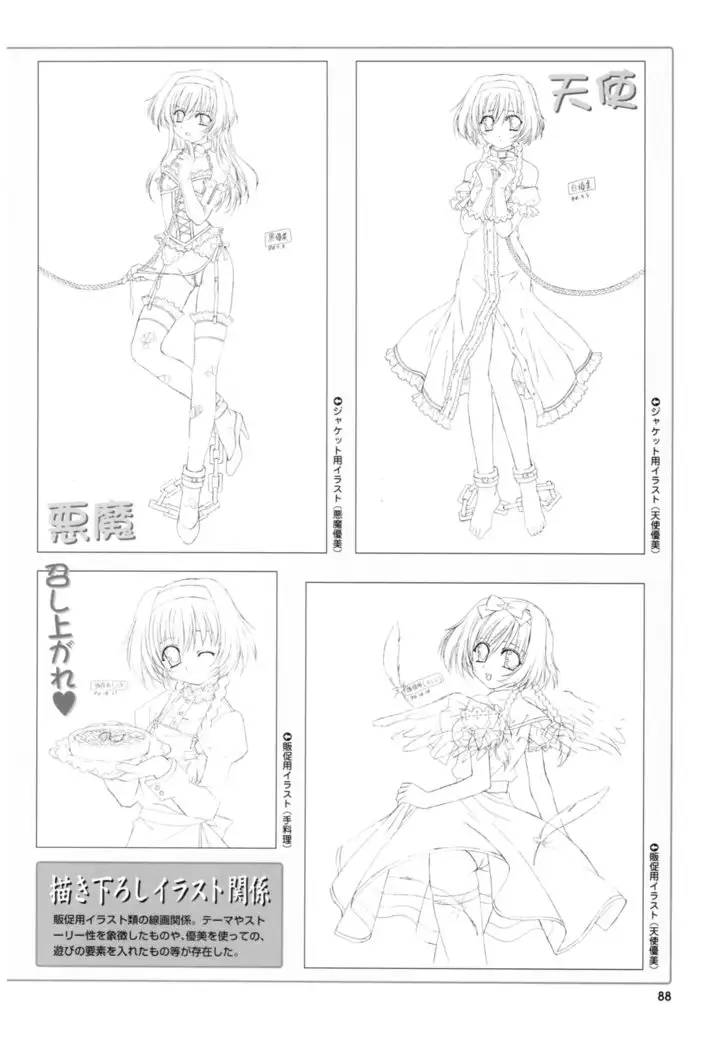 Mi.Da.Ra Cg & Original Picture Illustration Art Book