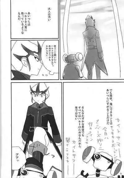 [lasagne (Jin pachi)] agapee (Yu-Gi-Oh! ZEXAL)