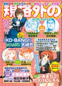Namaiki! 2008-03