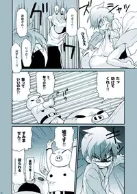 [M Kichiheya (Uchida Junta)] Amata no Kioku 2.5 (Mother 3)