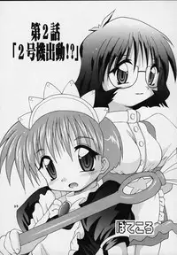 (C57) [Applecat, Titoseame (Potekoro, Konamilk)] MAIDEN CLASSIC