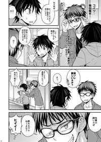 [Datsuryoku Kenkyuukai (Kanbayashi Takaki)] Switch [Digital]