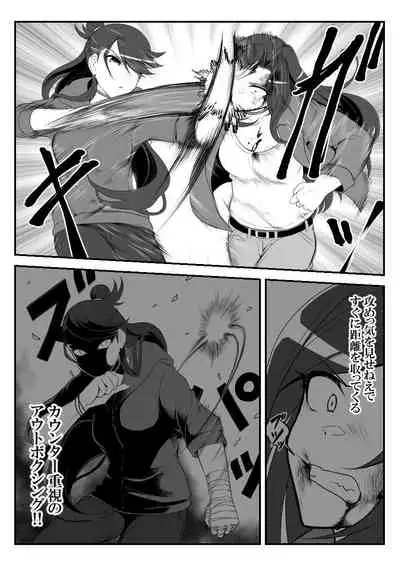 Deremasu Battle Royale