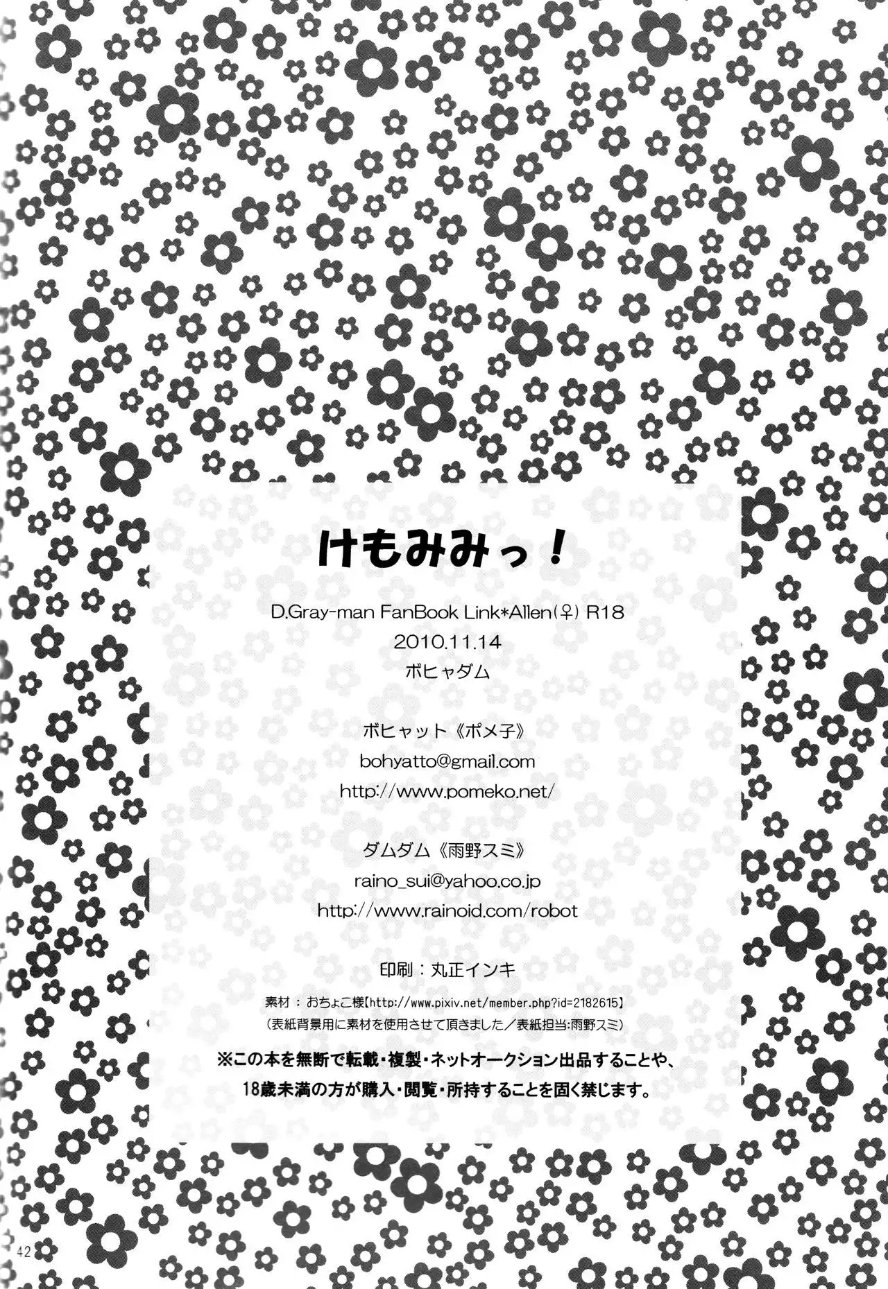 Kemomimi! | Animal Ears