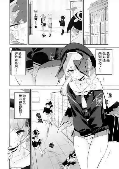 (C103) [Hatogoya (Hatoharu)] Koharu-chantte Sounanda! (Blue Archive)[Chinese] [角都九阳个人汉化]