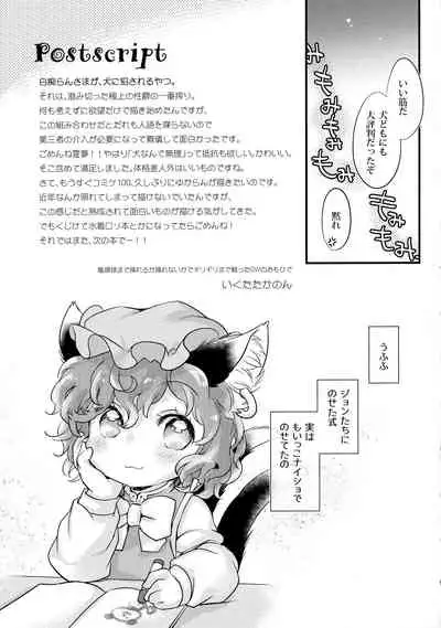 (Reitaisai 19) [Hinaprin (Ikuta Takanon)] わんピ~ス! (Touhou Project)