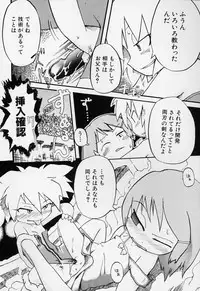 [Gabyonuno] Sugoi Shoujo no Uta