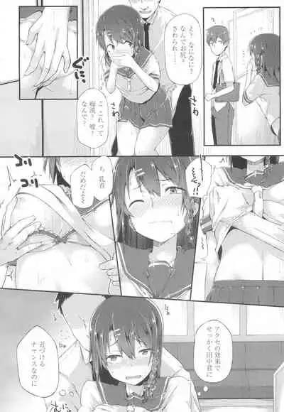 COMIC Koh Vol. 6 [Digital]