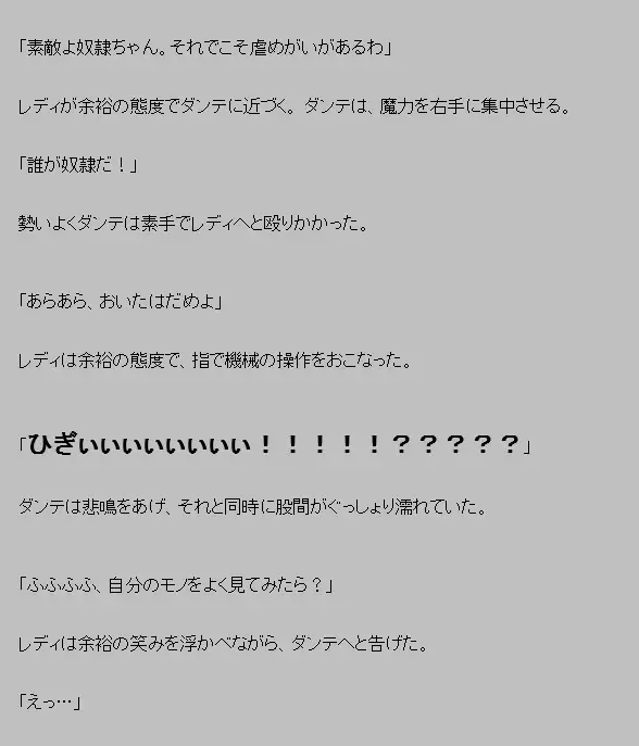 Akuma ga ki tarite umiotosu