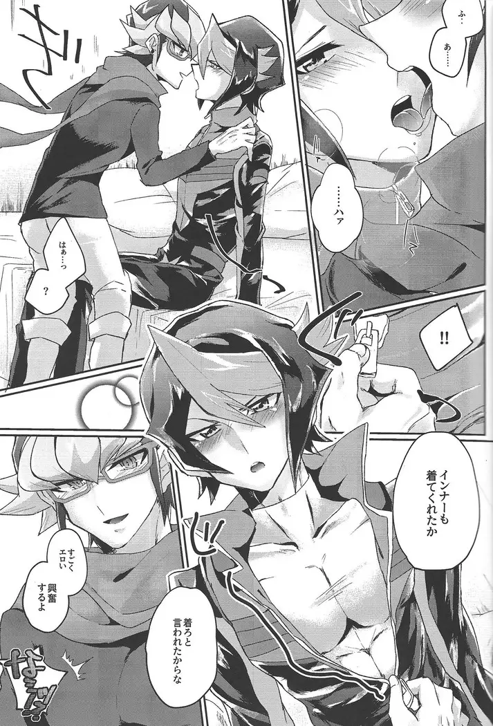 Deki teru 2-ri ga raidingusūtsu o kite takusan etchi suru hon