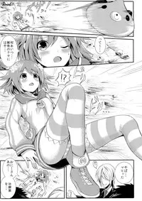 (C84) [Nokishita no Nekoya (Alde Hyde)] Choujigen Rape Neptune (Hyperdimension Neptunia)