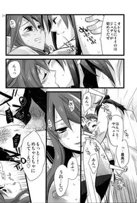 [Rocca (Hidaka Ryou)] Chichin Puipui (Tales of Vesperia)