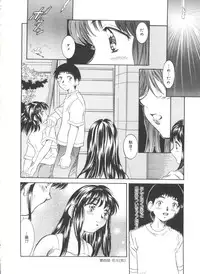 [Kinoshita Rei] Natsu no Time Machine