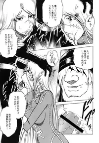 [Circle Taihei-Tengoku (Aratamaru)] Night Head+2 (Queen Emeraldas) [Digital]