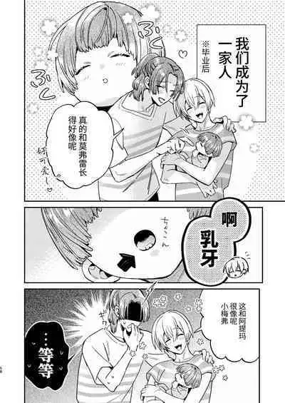 [niwaniwa(大庭アキル)] かわいい糸目には牙がある [中国翻译]