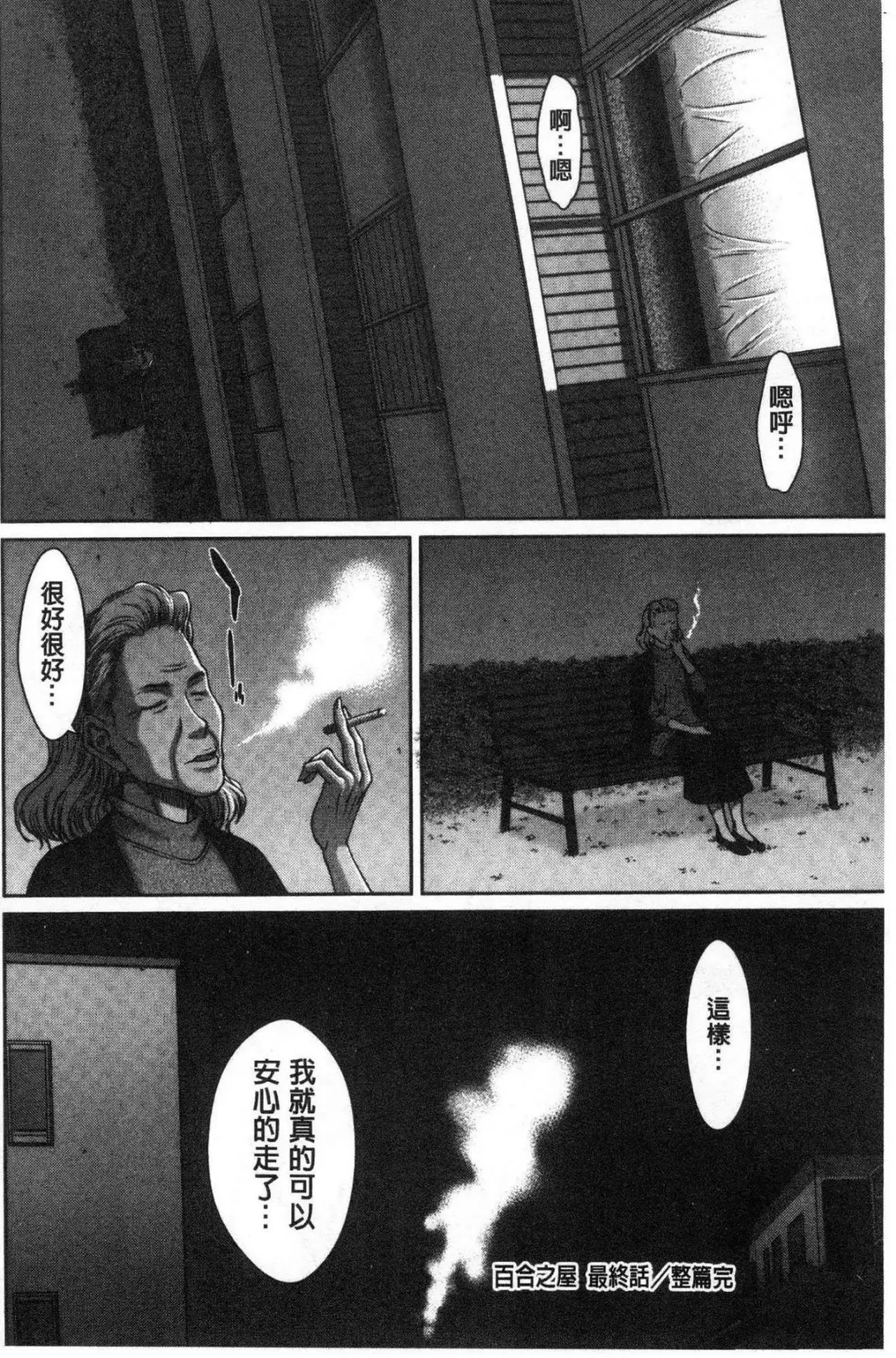 Hamekano chijo to retsujo daiari