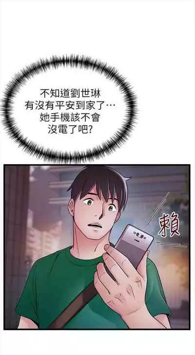 [週日] [Gyou & husky team] 弱點 1-107 官方中文（連載中）