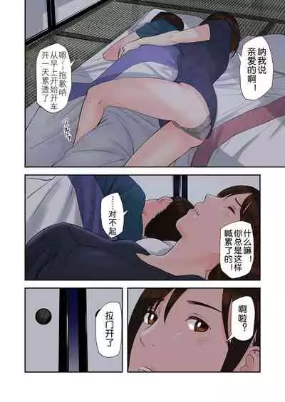 [Gomikasu Tarou (Namaribou Nayonayo)] Chijin Tsuma ga Tomari ni Kita Kekka [Chinese]